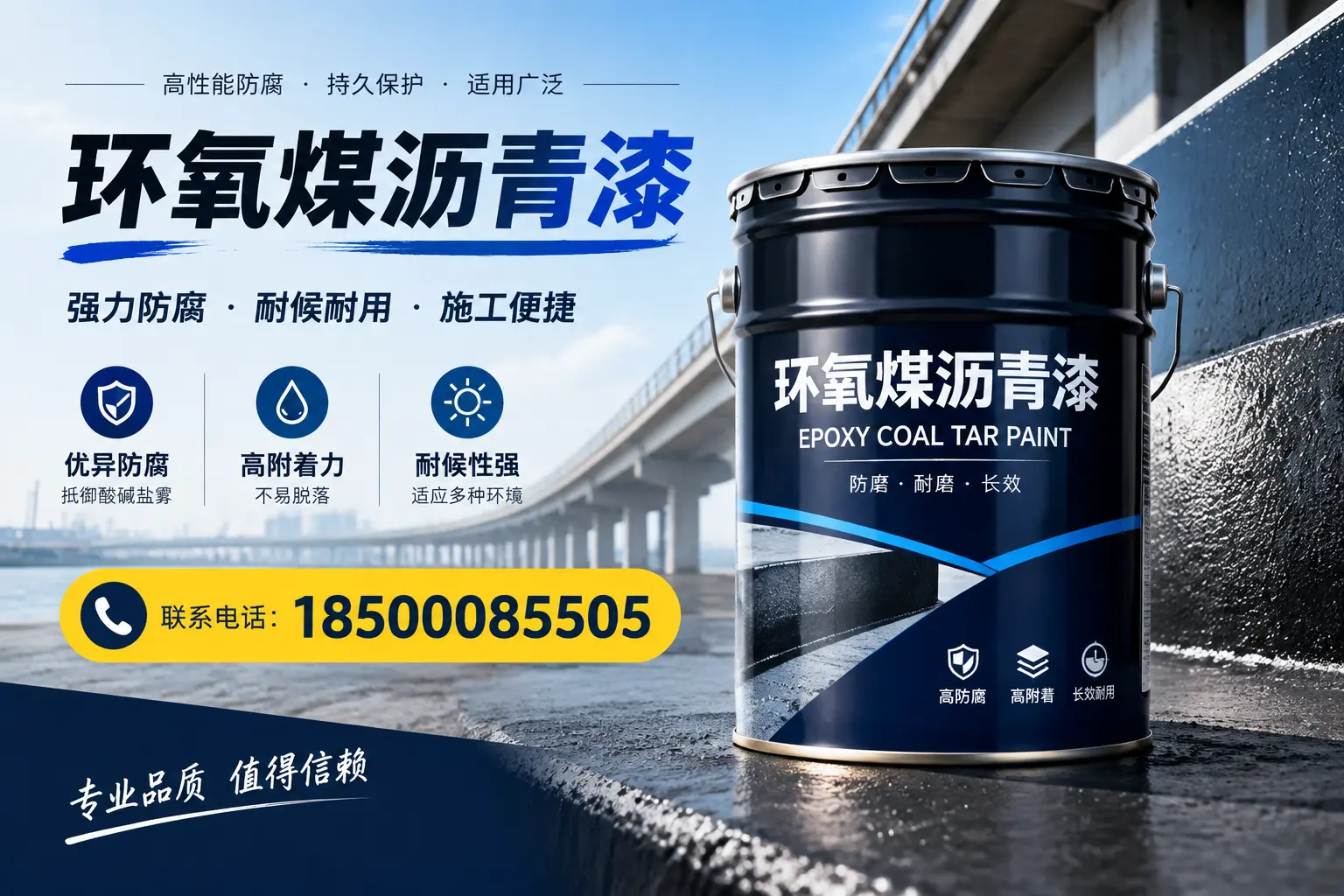 环氧煤沥青漆的施工方法与注意事项，确保在保亭顺利完成